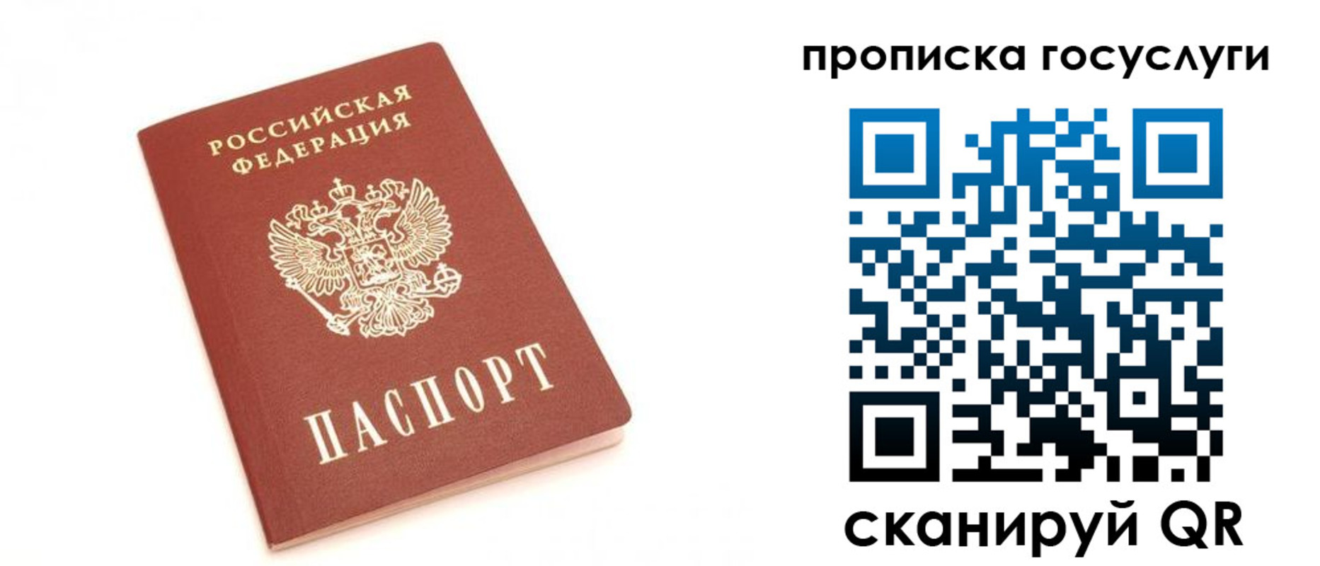 временная регистрация собственник в Сясьстрое
