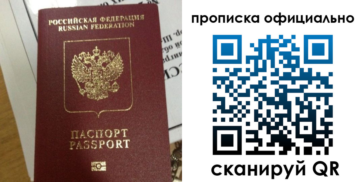 временная регистрация в квартире в Сясьстрое