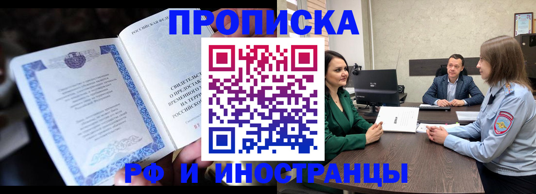 прописка от собственника в Сясьстрое