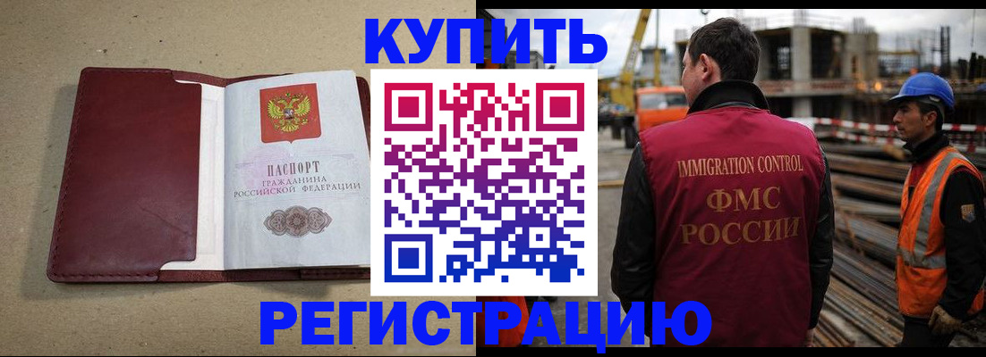 прописка штамп в Сясьстрое