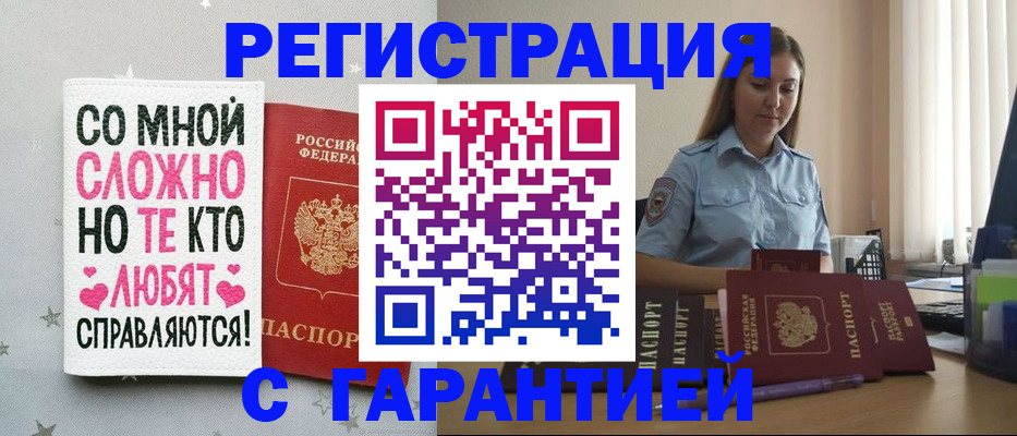 прописка поиск в Сясьстрое