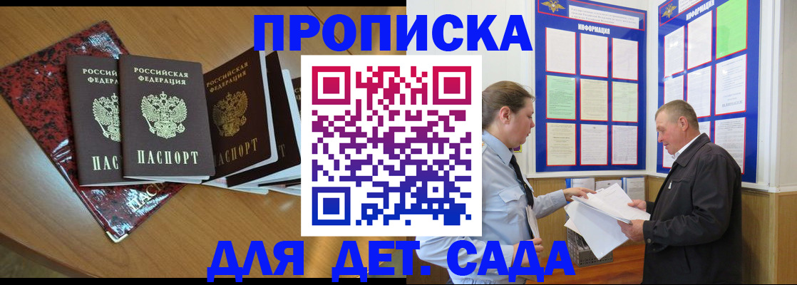 временная регистрация для школы в Сясьстрое
