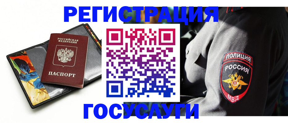 прописка для работы в Сясьстрое