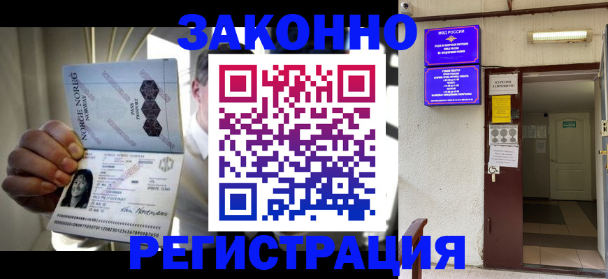 временная регистрация гарантия в Сясьстрое