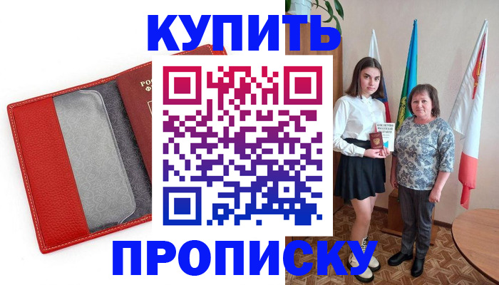 временная регистрация поиск в Сясьстрое