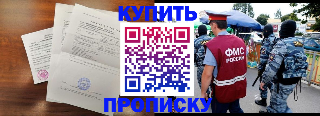 прописка гарантия в Сясьстрое