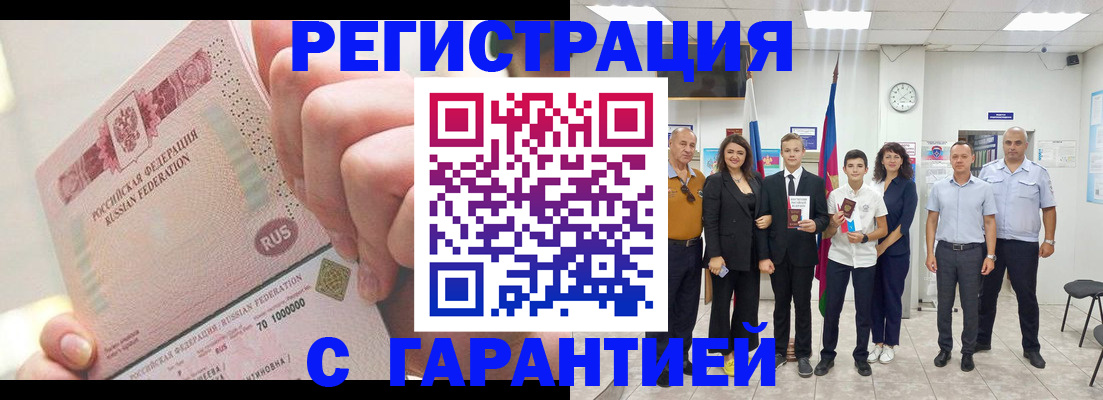 временная регистрация законно в Сясьстрое